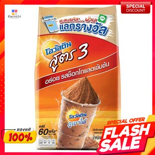 โอวัลติน เครื่องดื่มมอลต์สกัด รสช็อกโกแลต สูตร 3 ขนาด 1000 ก.Ovaltine, Malt Extract, Chocolate Flavor, Formula 3, Size 1