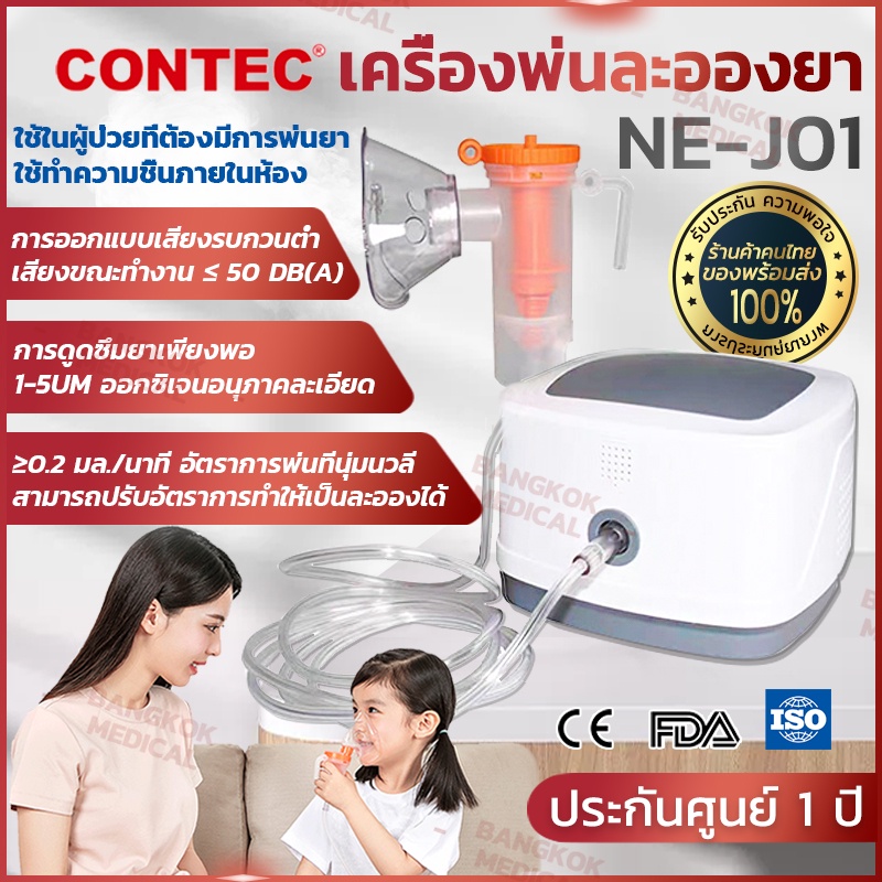 เครื่องพ่นยา Omron ราคาพิเศษ | ซื้อออนไลน์ที่ Shopee ส่งฟรี*ทั่วไทย!