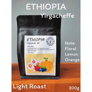 Lager Coffee เมล็ดกาแฟคั่ว Ethiopia Yigacheffe คั่วอ่อน