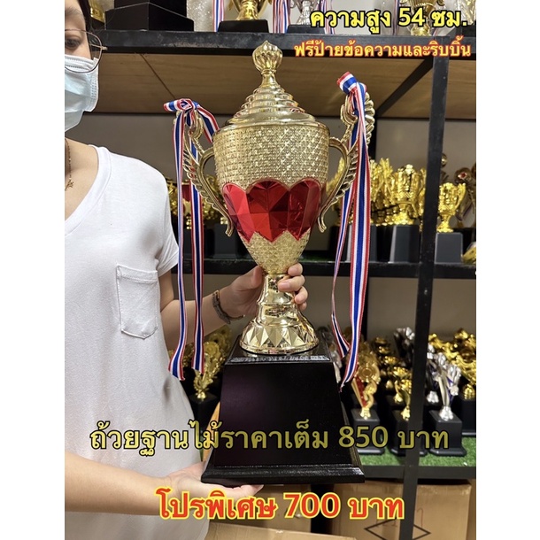 ถ้วยรางวัล ถ้วยรางวัลสีแดง ถ้วยงานแข่งกีฬา(ทำป้ายข้อควาฟรีทักมาแจ้งนะครับ)