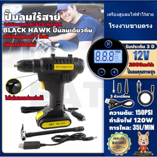 TV Direct เครื่องสูบลมไฟฟ้าไร้สาย ที่สูบลมไฟฟ้า ที่สูบลมรถยนต์ ปั๊มลมแบบพกพา เครื่องสูบลมรถ