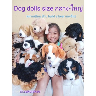 (พร้อมส่ง) ตุ๊กตาหมา ตุ๊กตาตัวใหญ่ big dog หมา dog dollตุ๊กตาหมาขนาดกอดขนนุ่ม ตุ๊กตามือสอง ตุ๊กตาลิขสิทธิ์แท้  ตุ๊กตาผ้า