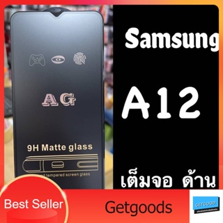 ฟิล์มกระจกด้าน Samsung A12 แถมฟรี!!ฟิล์มหลังเคฟล่า