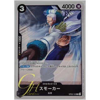 One Piece Card Game [OP02-102] Smoker (Rare)