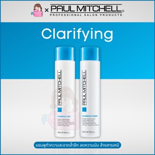 Paul Mitchell Clarifying Shampoo Two 300ml / Shampoo Three 300ml