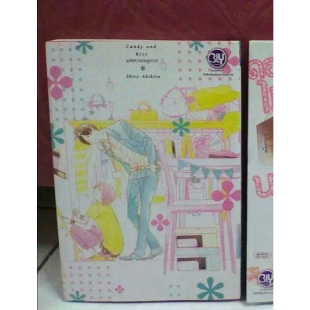  Candy and Kiss 70. (การ์ตูนy) Shopee Thailand