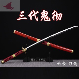 ดาบซามูไร ดาบคาตานะ ดาบโซโล㍿✙Wang Suolong s สามมีดผีฆ่าใบมีด samurai blade มีดไม้พร้อมฝักเพื่อวาดมีดมีดไม้ไผ่ COS ประสิท