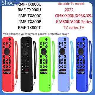 Shocc เคสรีโมตซิลิโคน กันกระแทก พร้อมสายคล้อง สําหรับ Sony RMF-TX800U C P T 900U