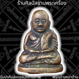 หลวงพ่อเงิน วัดบางคลาน 泰国佛牌 Thai Amulets