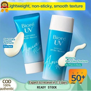 Biore ครีมกันแดด บํารุงผิวหน้า Spf50 (50กรัม /มล.) MENGHENG