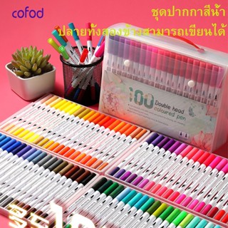 Cofod สีเมจิก ปากกาสีน้ำ ปากกาสีน้ำสองหัว 12/24/36/48/60/100สี มัลติฟังก์ชั่ ภาพวาด จดบันทึก