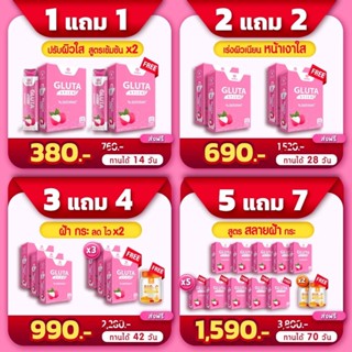 🍓มานากลูต้า กลูต้าผิวขาว Mana Gluta stick ของแท้ ผิวขาวไว สว่างออร่า ลดฝ้ากระ ดูดซึมเร็ว 3-5 เท่า !! 1 แถม 1 กล่อง 7 ซอง