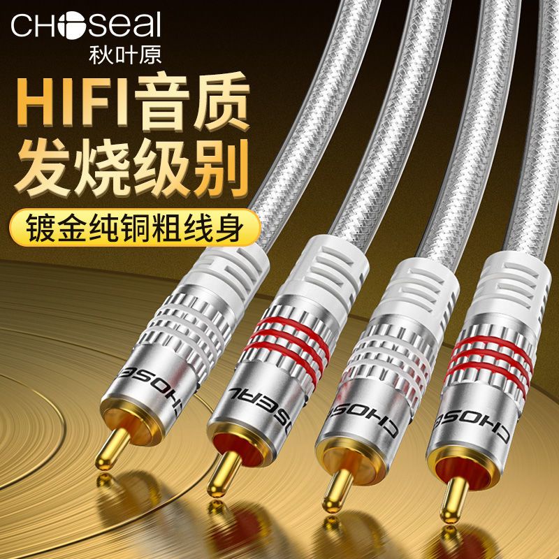 Akihabara Double Lotus Audio Cable Two to Two RCA Plug Fever-Grade Audio Signal Cable TV DVD Speaker Cable