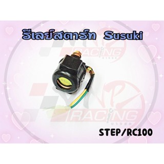 รีเรย์สตาร์ท สำหรับ SUZUKI STEP / RC100