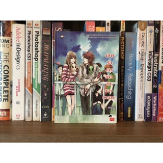 หนังสือมือสอง UFO รักเกินลิมิตชิดขอบอวกาศ ผู้เขียน ลูกชุบ