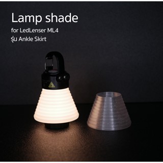 Lamp shade โป๊ะไฟ สำหรับ LedLenser ML4 รุ่น Ankle Skirt (วัสดุ PLA)