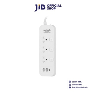 ANITECH PLUG (ปลั๊กไฟ)  H5333-WH 3 SOCKET 3 SWITCH 2 USB 1 USB-C 3.0 METER