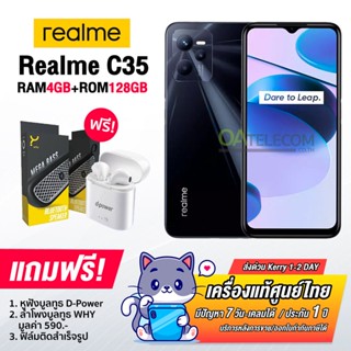 Realme C35 4+128 แบต 5000 mAh กล้อง 50MP Ai 3 Lens ประกันศูนย์ไทย 1 ปี ขนส่ง รับ-ส่ง ซ่อมถึงบ้าน