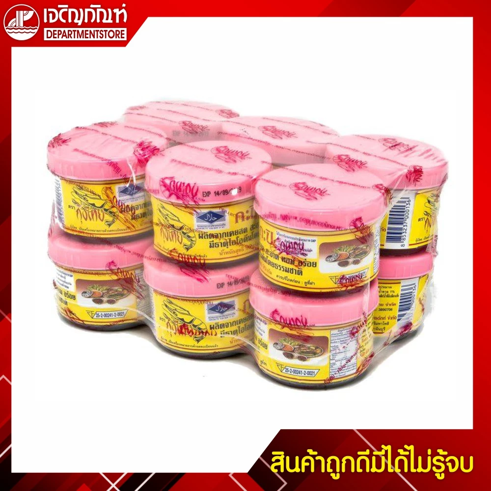 กะปิ ตรากุ้งไทย 90 กรัม แพ็ค 12 กระปุก