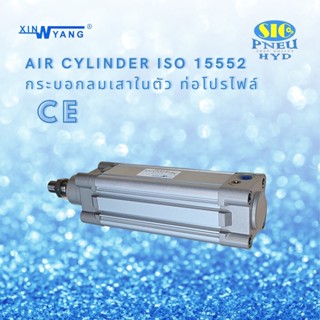 กระบอกลม CE-40 AIR CYLINDER Bore 40 เทียบ SMC CP95 Series ISO15552 / DNC Series ISO 06431