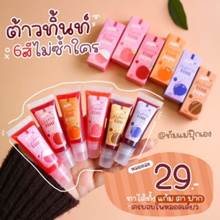 ลิปทิ้นปีโป้ เจลแก้ม ลิปทินต์ กันน้ำ เจลทาปาก ตา แก้ม 6สี