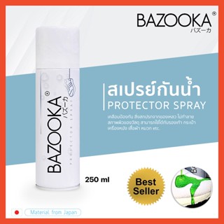 โค้ดBZKTAP3ลดทันที30 BAZOOKA SPRAY สเปรย์เคลือบกันน้ำรองเท้า