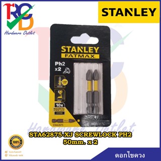 STANLEY ดอกไขควง STA62875-XJ SCREWLOCK PH2 50mm. x 2