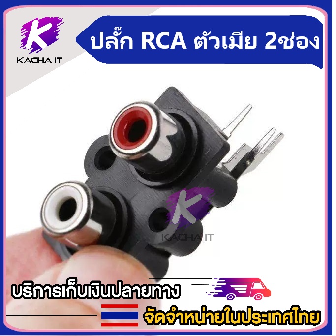 ปลั๊ก RCA ตัวเมีย 4 ช่องเสียบ แจ็คอาร์ซีเอ ช่องเสียบสาย AV ช่องเสียบ RCA 4 ตำแหน่ง แจ็คซ็อกเก็ตสัญญา RCA เมีย หัวเชื่อมต