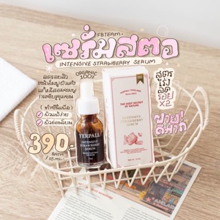 (พร้อมส่ง ส่งฟรี) เซรั่มสตอเบอร์รี่ yerpall มีคิวอาร์ ลดรอยยืน1 เซรั่มสตอเบอรี่