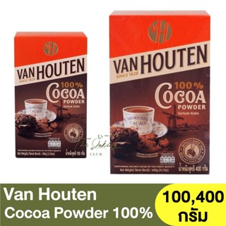 แวน ฮูเต็น โกโก้ผง (รุ่นกล่องกระดาษ) 100g. , 400g. Van Houten Cocoa Powder 100%