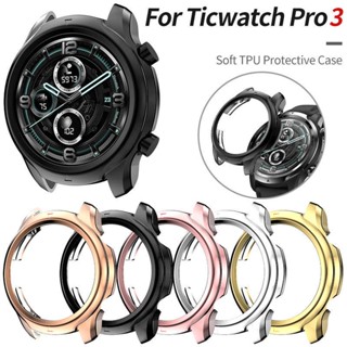 เคสนาฬิกาข้อมือ TPU แบบนิ่ม น้ําหนักเบา สําหรับ Ticwatch Pro 3 Tic watch Pro 3