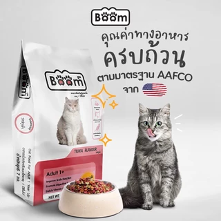Boom อาหารแมว รสทูน่า เสริมภูมิคุ้มกัน ไม่เค็ม สำหรับแมวอายุ 1 ปีขึ้นไป 7 KG.