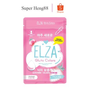 เอลซ่า กลูต้า คอร์อาล่า ELZA Gluta Colara (60 capsules)