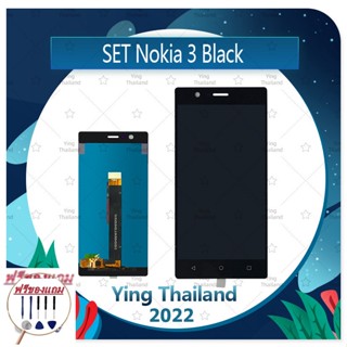 Set  Nokia 3  (แถมฟรีชุดซ่อม) อะไหล่จอชุด หน้าจอพร้อมทัสกรีน LCD Display Touch Screen อะไหล่มือถือ คุณภาพดี