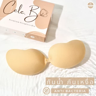 Cele.b บราปีกนกแบบผ้า รุ่นเสริมฟองน้ำ Fabric Push up bra บราอกชิด ติดทน ทนน้ำ ทนเหงื่อ