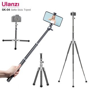 ULANZI SK-04 Aluminum Alloy Selfie Stick Tripod for Live Streaming - ขาตั้งกล้อง ขาตั้งมือถือ ใช้เป็นไม้เซลฟี่ได้ในตัว