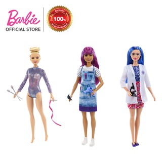 Barbie Career Doll Assortment บาร์บี้ ตุ๊กตาอาชีพต่าง ๆ (DVF50(G)