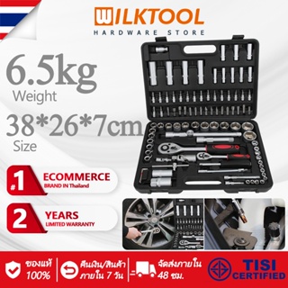 Wilk Tool 94PCS ซ็อกเก็ตประแจ ชุดเครื่องมือไขควง 1/2 1/4 นิ้ว