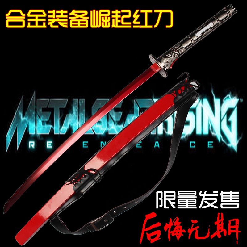 Japanese Sword ดาบซามูไร นินจา คาตานะ เอโดะ ญี่ปุ่น Metal Gear Rising เมทัลเกียร์ไรซิง Raiden ไรเดน 
