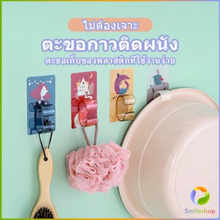 Smileshop ที่วางกะละมัง ที่แขวนอเนคประสงค์ Home Storage Hooks