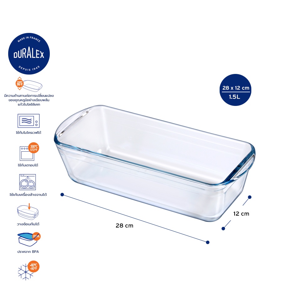 ถาดอบยาว Duralex Ovenchef ขนาด 1.5L เข้าเตาอบได้ ไมโครเวฟได้ แก้วเทมเปอร์กลาส Ovenchef Clear Reversible Casserole