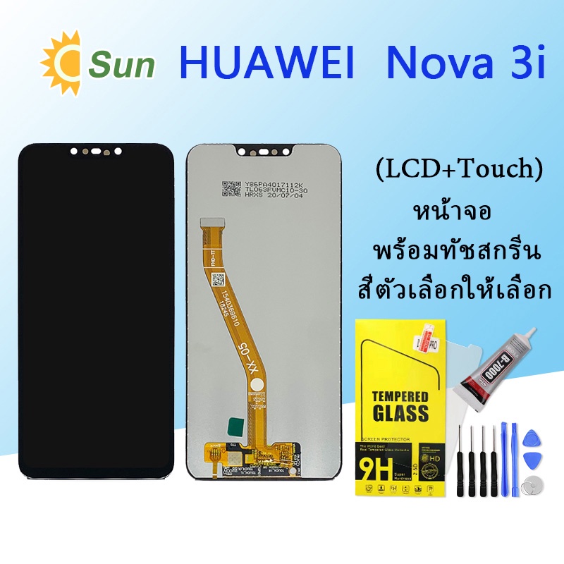 จอใช้ร่วมกับ หัวเว่ย Nova 3i หน้าจอ LCD พร้อมทัชสกรีน -หัวเว่ย Nova 3i