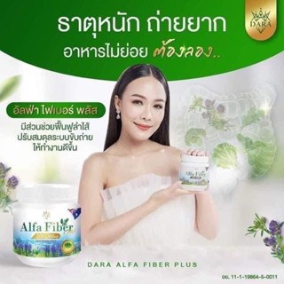 🔥แท้🔥พร้อมส่ง🔥ไฟเบอร์ล้างลำไส้ คลอโรฟิลล์ แบบผงชงดื่ม Alfa Fiber Plus ไม่เหม็นเขียว ช่วยดีท็อก Detox ขับสารพิษ