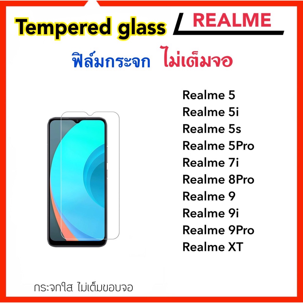 ฟิล์มกระจก ไม่เต็มจอ For Realme5 Realme5i Realme5s Realme5Pro Realme7i Realme8Pro Realme9 Realme9i R