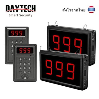 🔥ส่งไวจากไทย🔥Daytech ไร้สาย ระบบเรียกร้านอาหาร ระบบแสดงหมายเลข ระบบเพจเจอร์ร้านอาหาร(2 จอแสดงผล 2 ปุ่มกดตัวเลข)