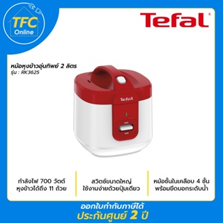 Tefal หม้อหุงข้าวไฟฟ้า Everforce รุ่น RK362566 หม้อหุงข้าวอุ่นทิพย์ เคลือบไม่ติดหม้อ ขนาดความจุ 2 ลิตร รับประกัน 2 ปี