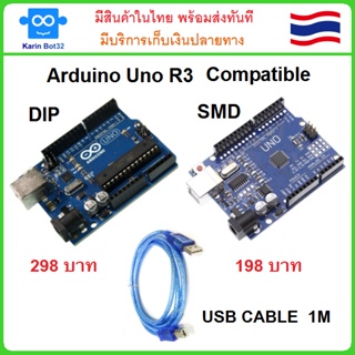 Arduino Uno R3 Compatible พร้อมสาย USB Cable 100 cm.