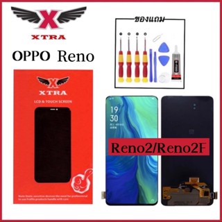 XTRA หน้าจอ LCD OPPO Reno2/Reno2F งานแท้ อะไหล่มือถือ Lcd Screen Display จอ + ทัช For OPPO Reno2/Reno2F แถมไขควงกาว