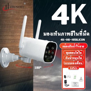 Hivison 4k กล้องวงจรปิดกันน้ำไร้สาย มีไฟled มองเห็นภาพสีชัดในที่มืด มีไมค์ลำโพง สามารถดูออนไลน์ได้ผ่านแอพ icam365