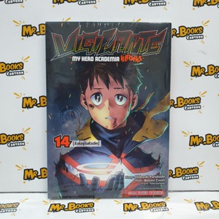 Vigilante my hero academia illegals เล่ม 1-14 (แยกเล่ม)